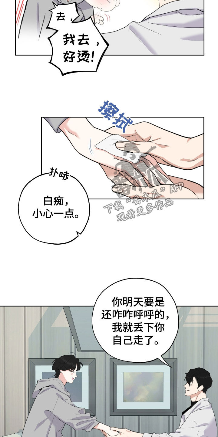 威胁他人致人死亡漫画,第160话2图