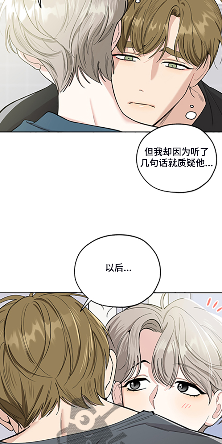 威胁他的英文漫画,第91话1图