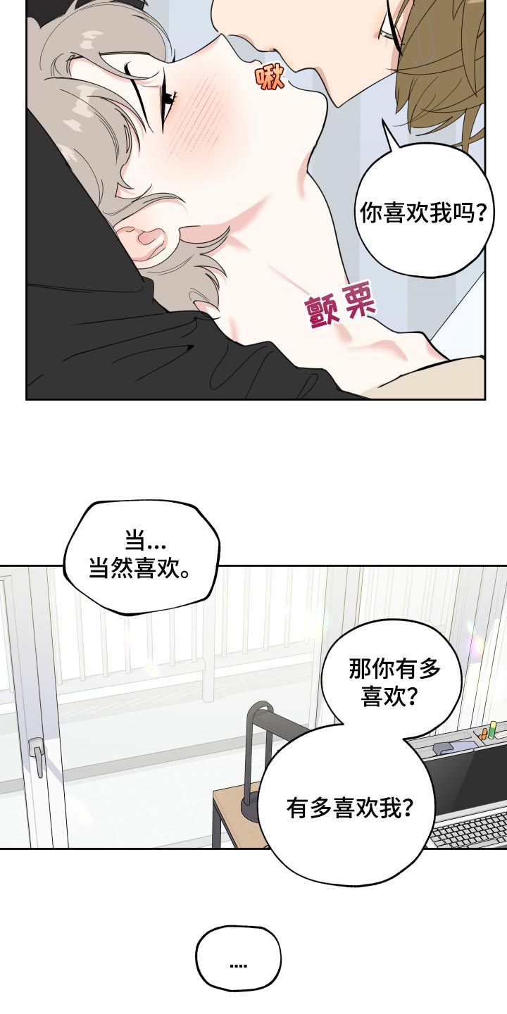 威胁他人安全需要哪些证据漫画,第78话2图