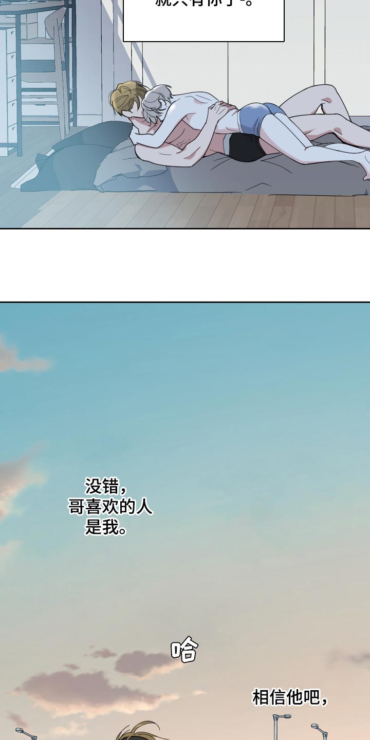 威胁他人导致死亡会判刑多久漫画,第77话2图