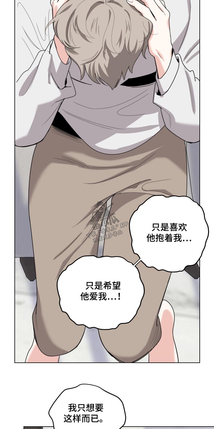 威胁男友他很紧张说明什么?漫画,第134话1图