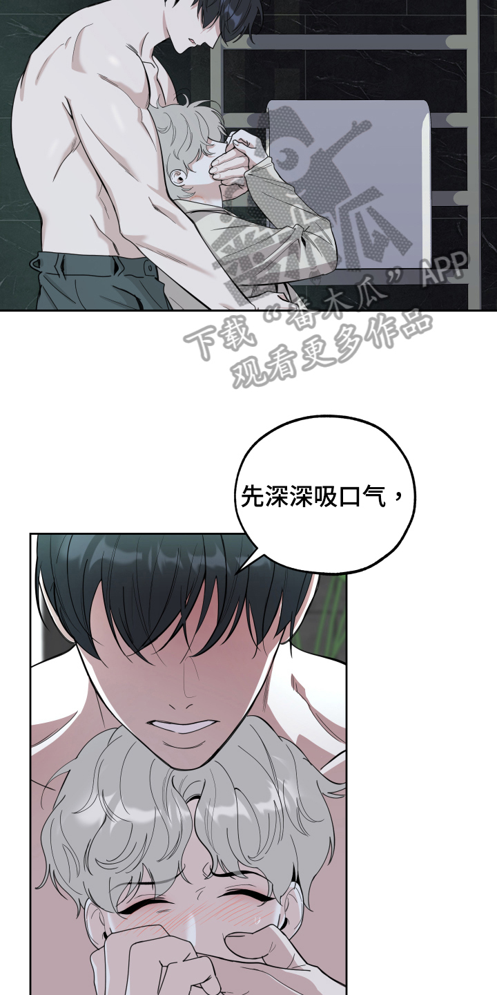 威胁他人写借条报警有用吗漫画,第114话1图