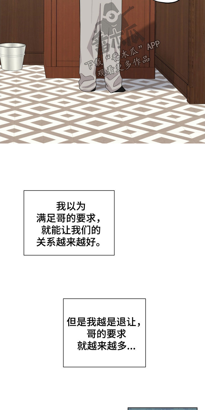 威胁他人人身安全的治安管理处罚法司法解释漫画,第147话2图