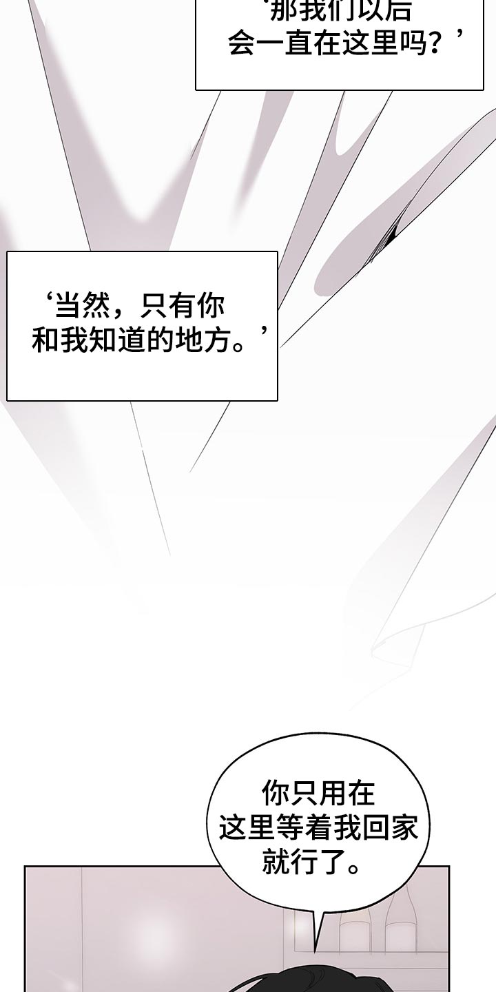 威胁他人买东西构成什么罪漫画,第57话2图