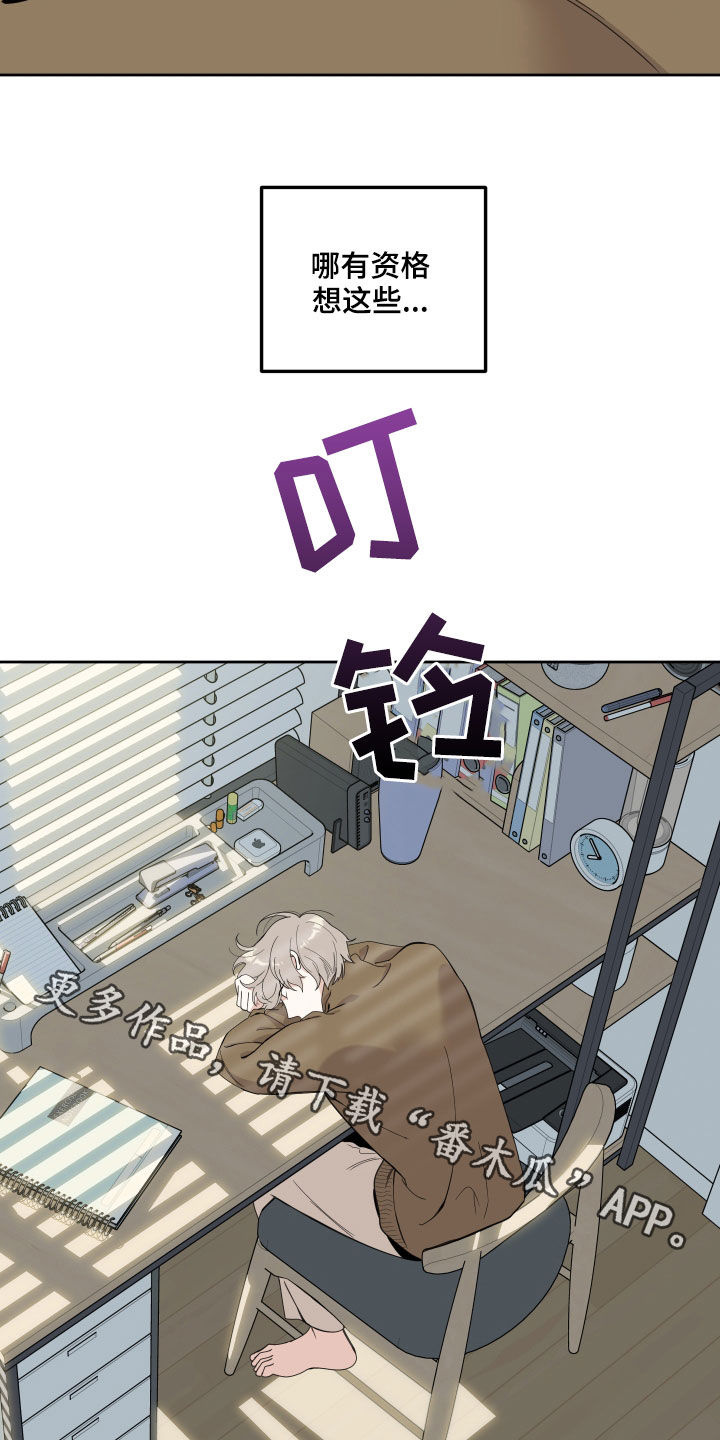 威胁他人导致他人死亡要判刑多久漫画,第119话1图