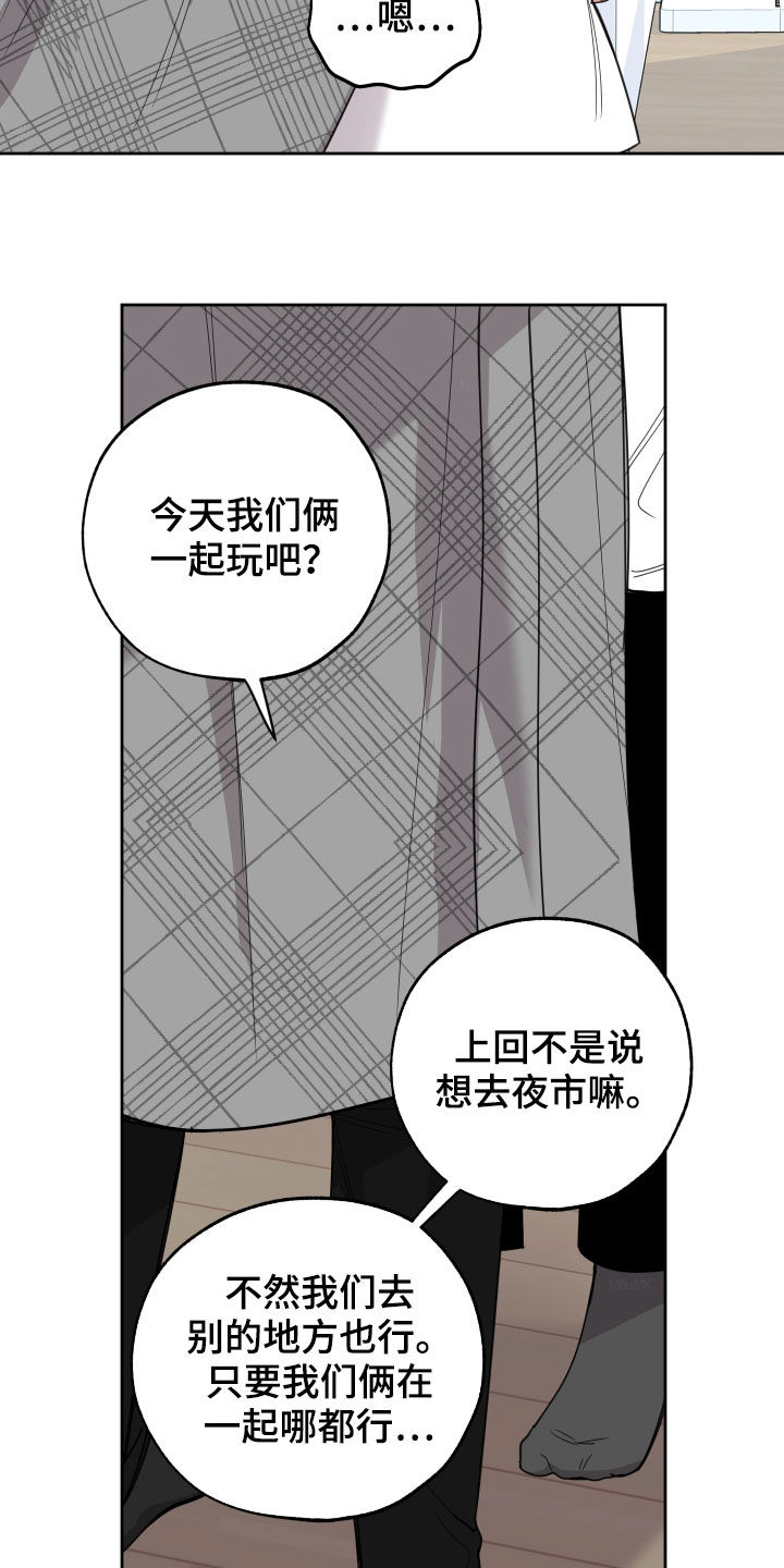 威胁他人生命安全会受到什么处罚漫画,第118话1图