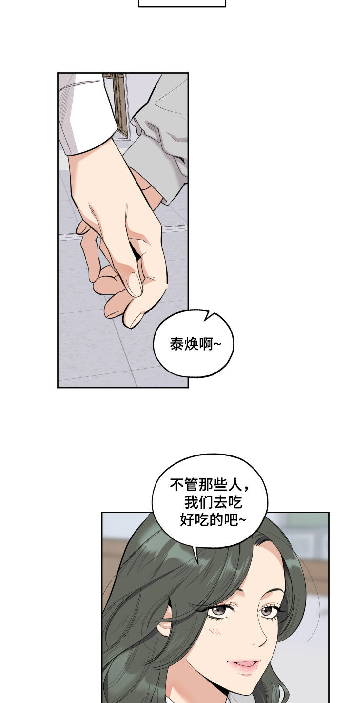 威胁他人罪名成立的条件漫画,第129话1图