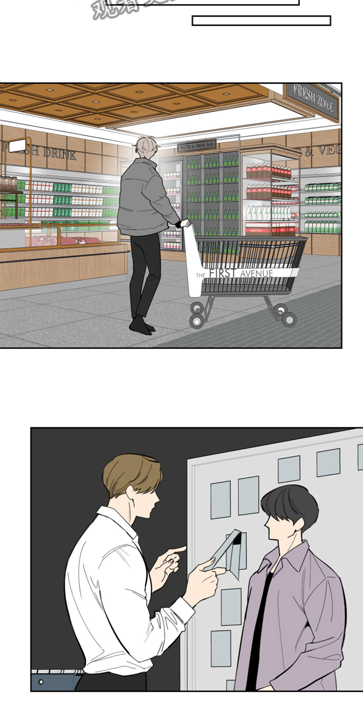 威胁他人人身安全的治安管理处罚法司法解释漫画,第100话2图
