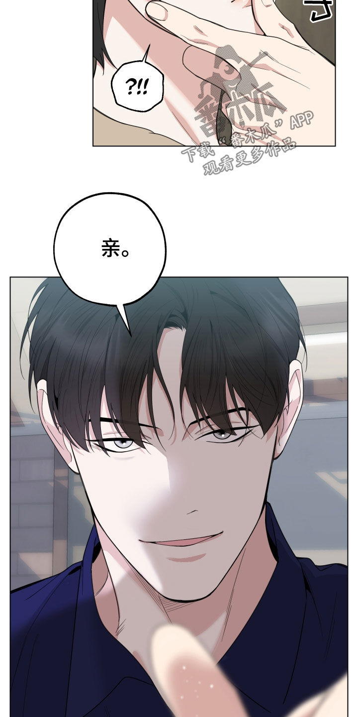 威胁他人的人有什么心理漫画,第152章：【第三季】你叫什么名字1图