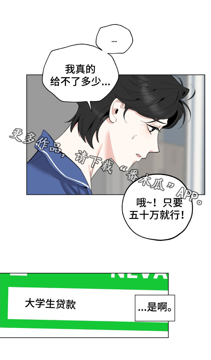 威胁他人人身安全的治安管理处罚法司法解释漫画,第147话1图