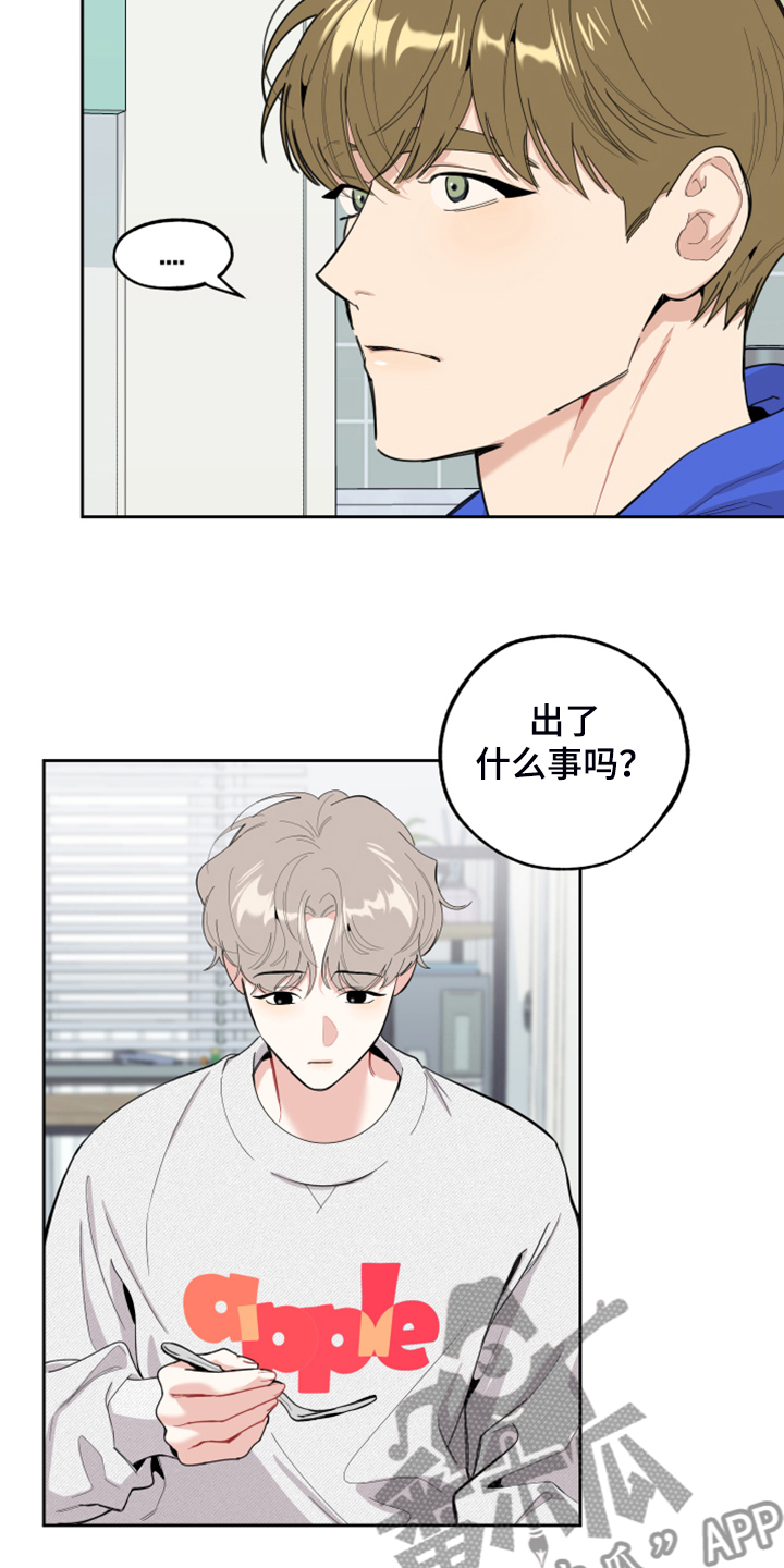 女人威胁男人漫画,第98话1图