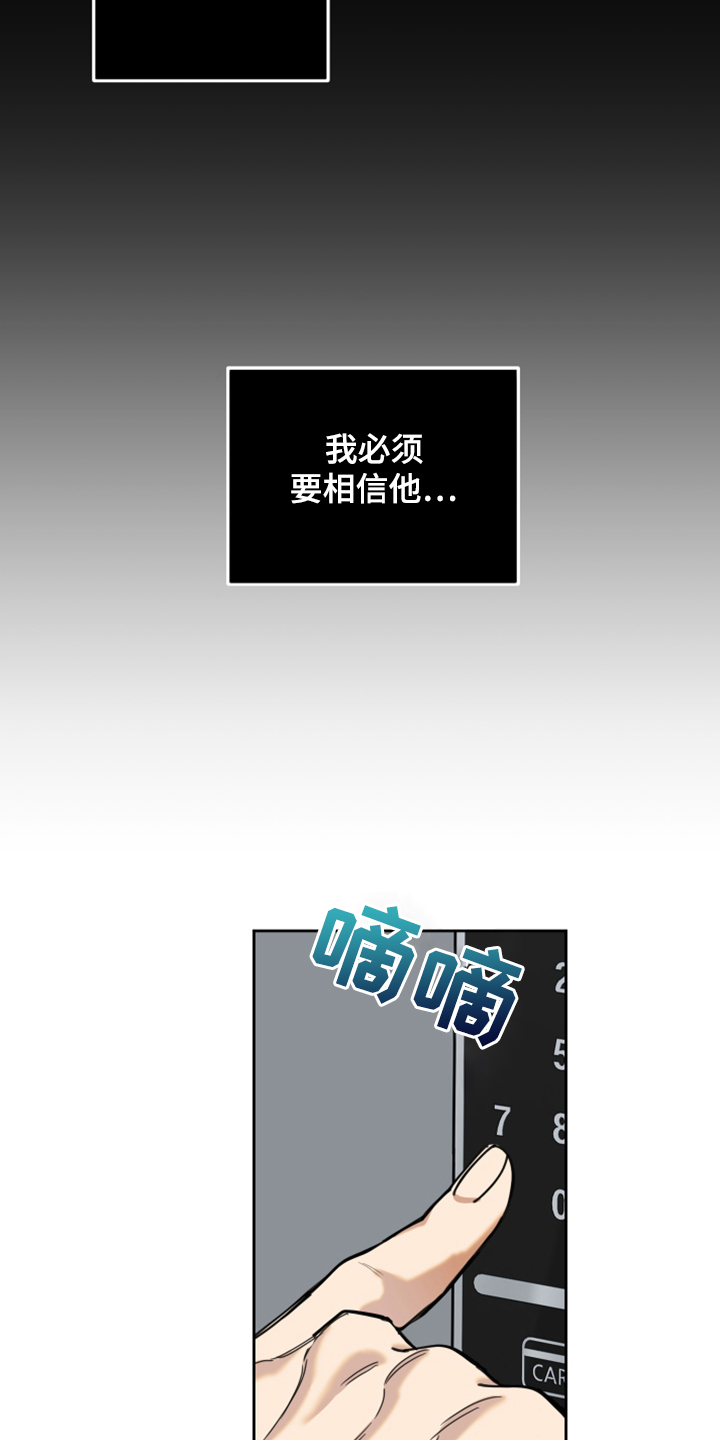 威胁他人导致他人死亡要判刑多久漫画,第102话1图