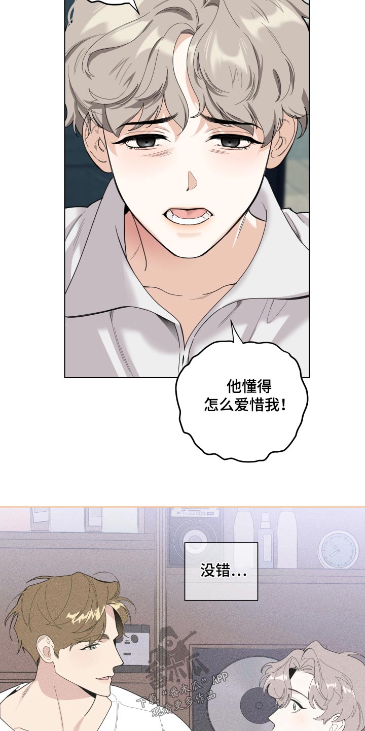 威胁他人导致他人死亡要判刑多久漫画,第133话2图