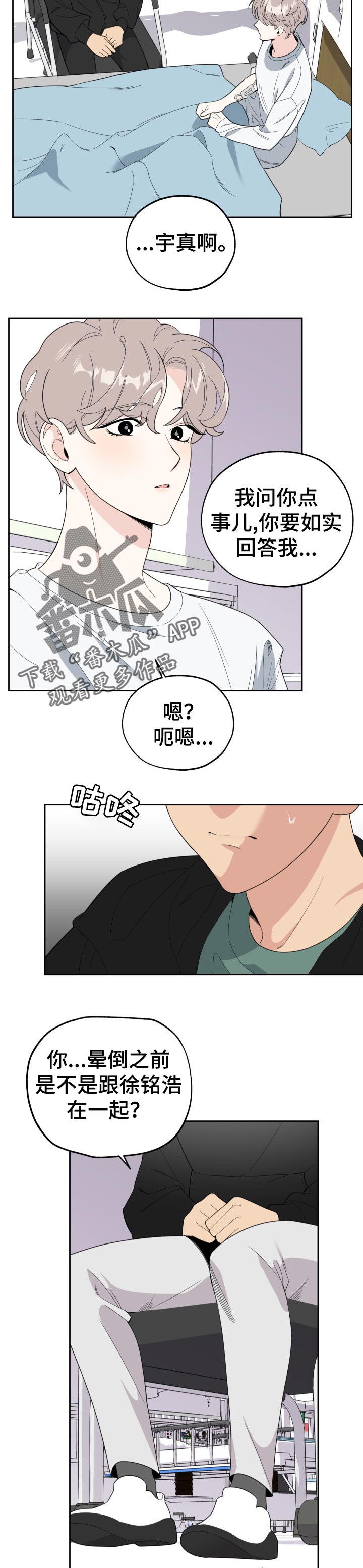 威胁他人撤诉的行为性质漫画,第42话1图