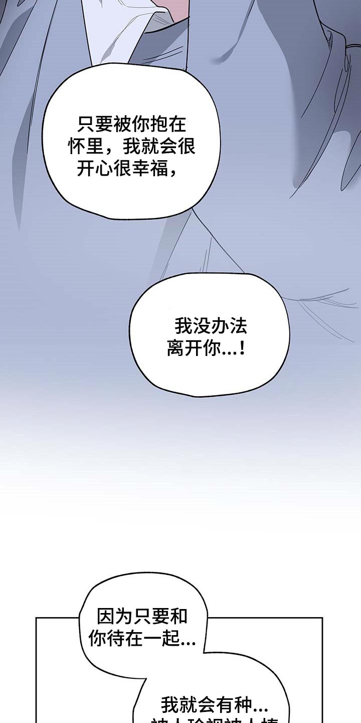 威胁他人的表情包漫画,第60话1图