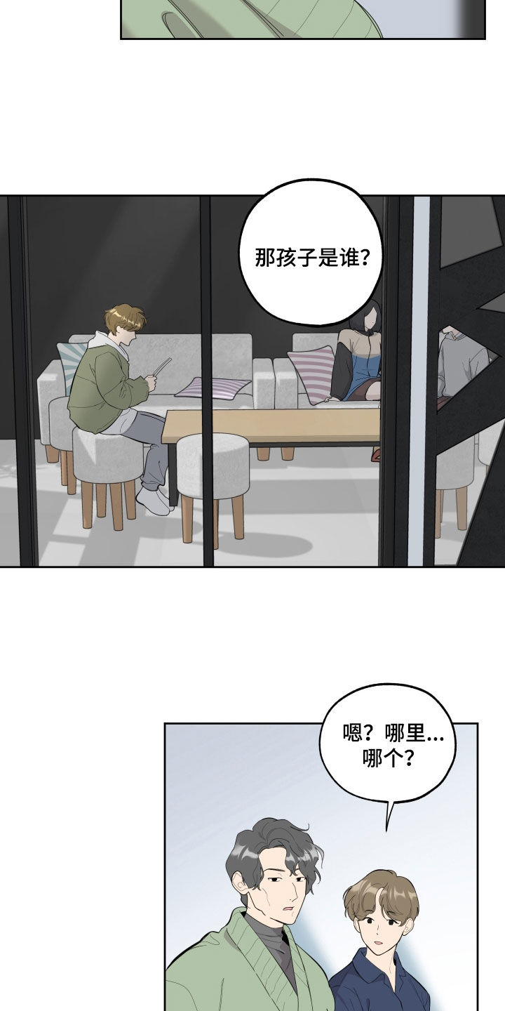 威胁他人导致他人死亡要判刑多久漫画,第128话1图