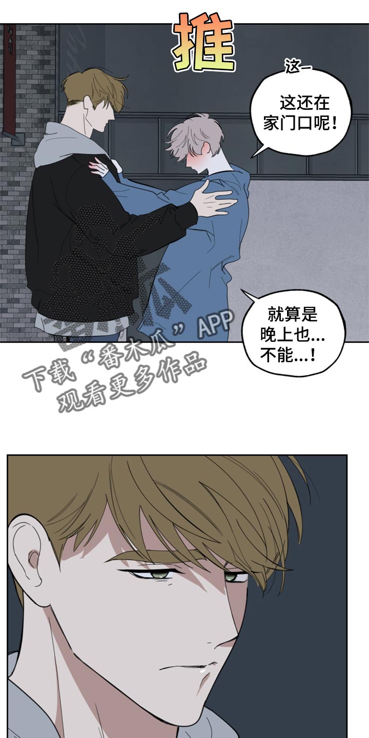 威胁他人导致他人死亡要判刑多久漫画,第80话2图