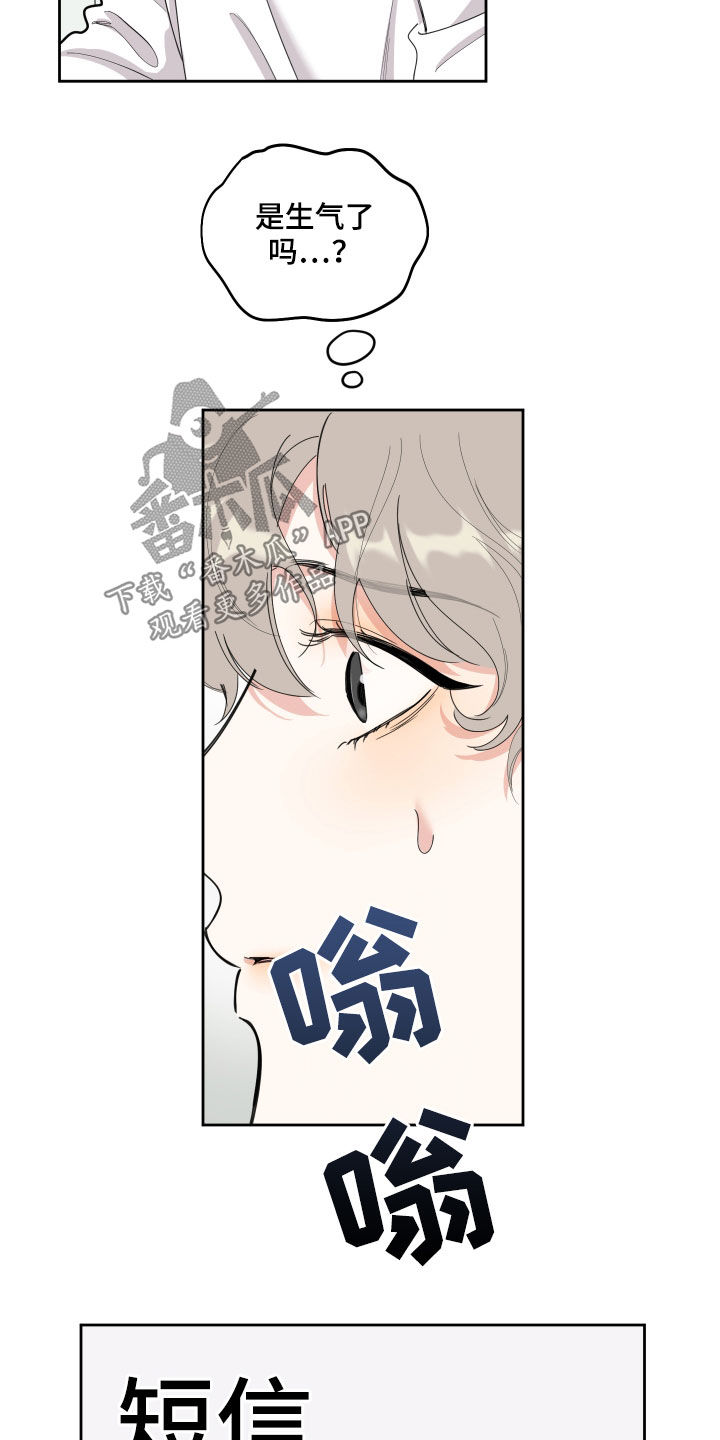 威胁他人人身安全的治安管理处罚法司法解释漫画,第123话1图