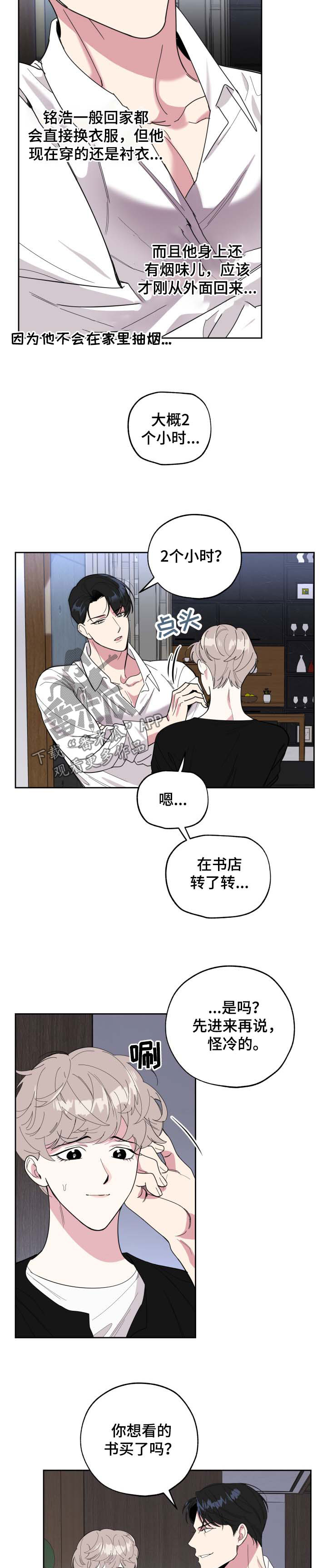 威胁他人是哪个法律的第几条漫画,第32话1图