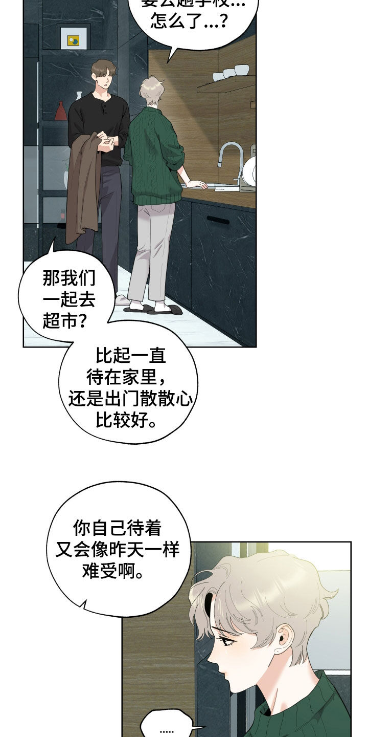 威胁他人财产安全构成什么罪漫画,第177话2图