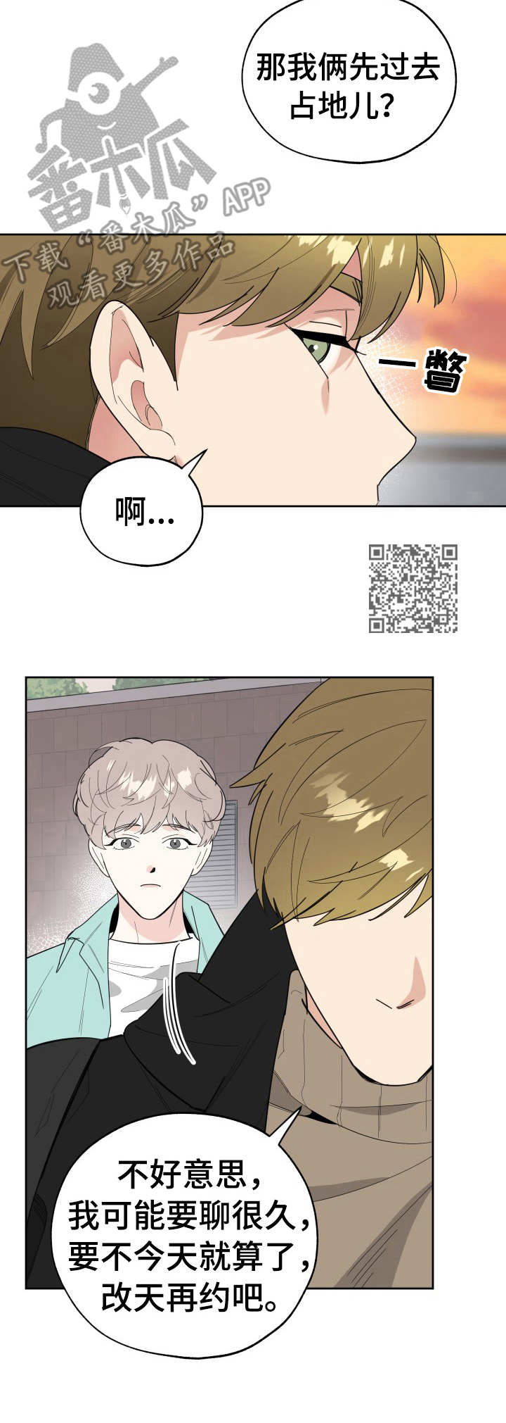 威胁过男友还能复合吗漫画,第26话1图