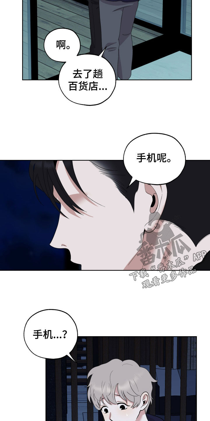 威胁他人导致他人死亡要判刑多久漫画,第179话1图
