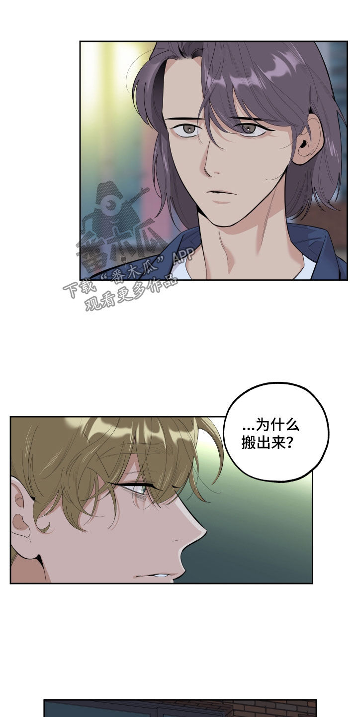 威胁老婆的男人漫画,第127话2图