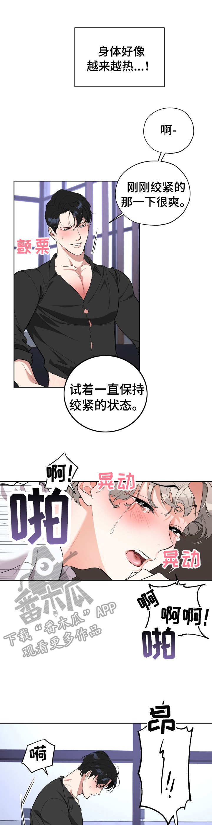 威胁他人应该承担哪些法律责任漫画,第9话1图