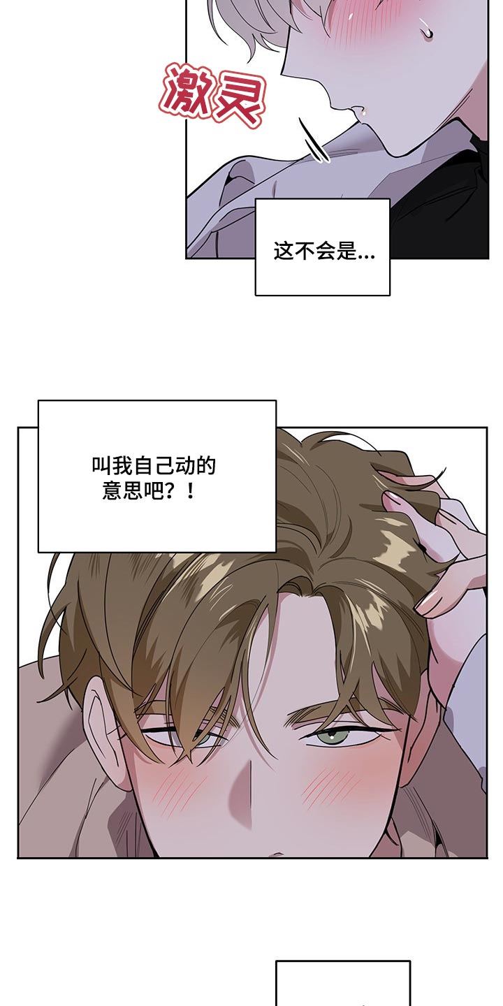 威胁他人的检讨书怎么写漫画,第67话1图