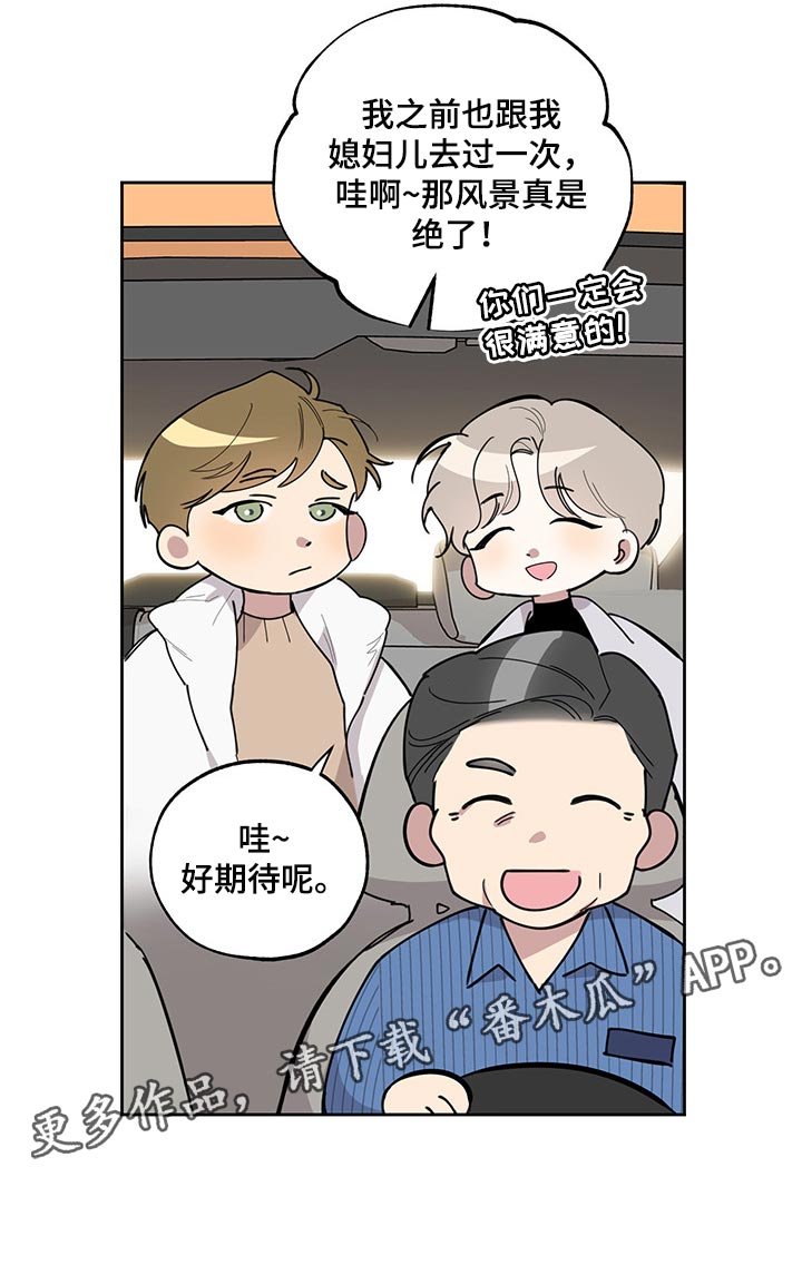 威胁他人导致他人死亡要判刑多久漫画,第65话1图