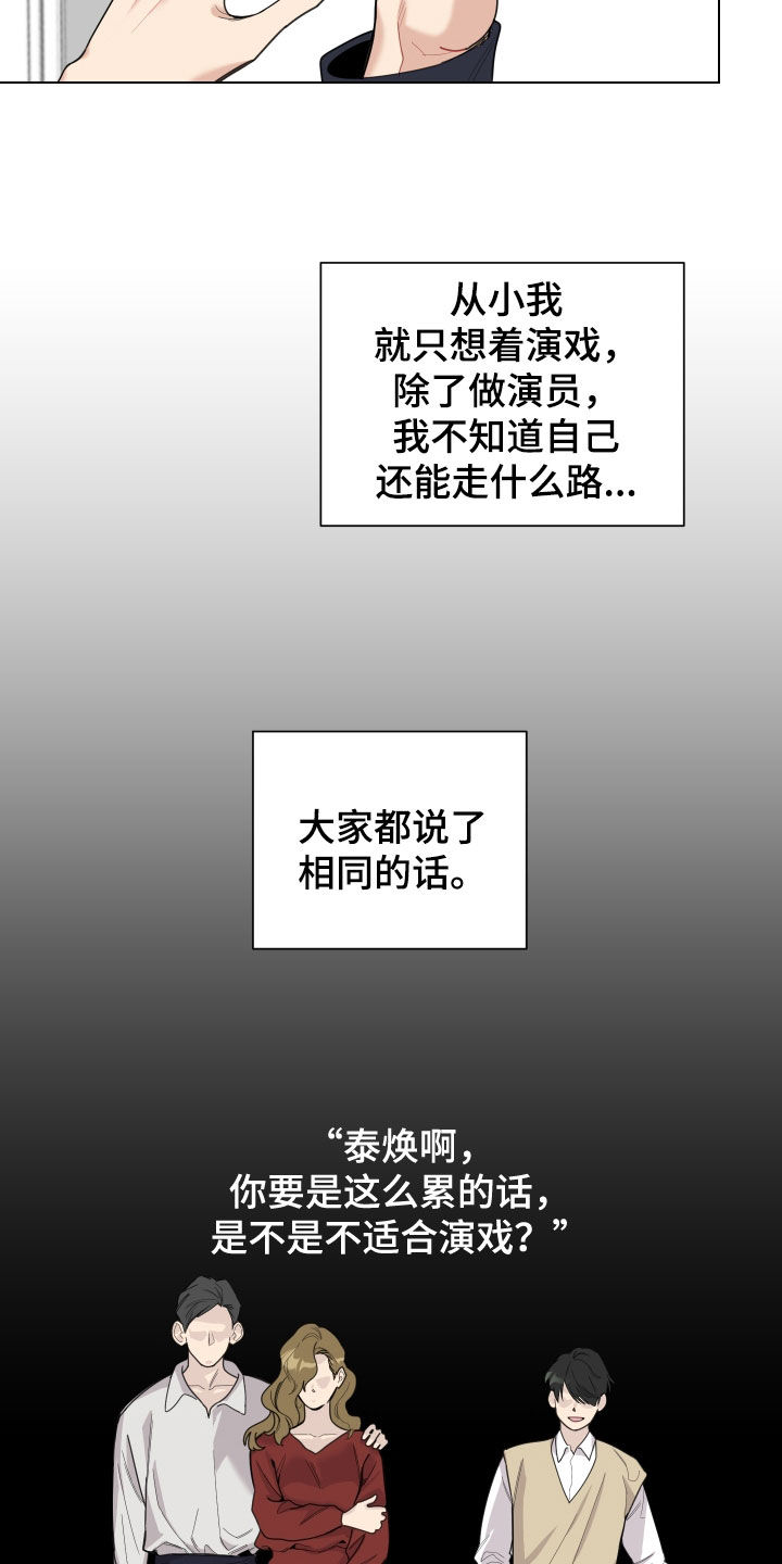 威胁他人是否可以调解漫画,第131话2图