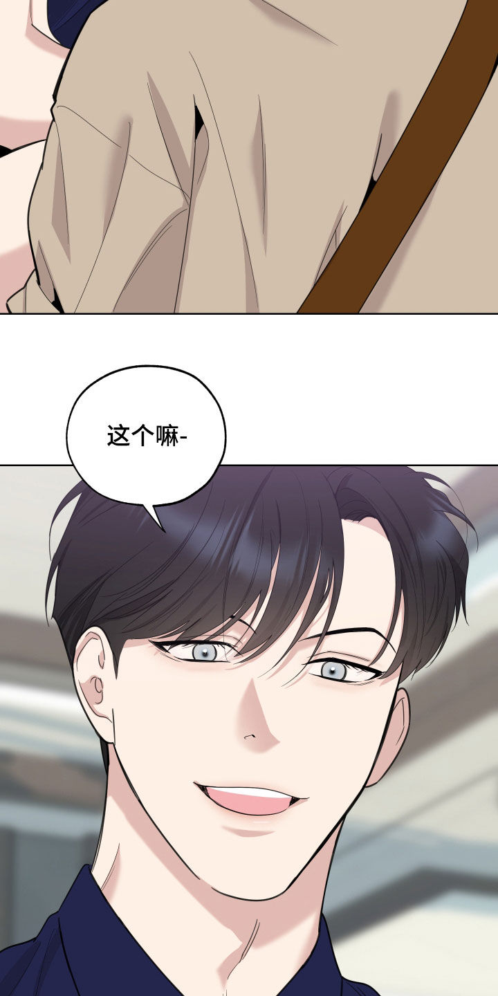 威胁他人的人有什么心理漫画,第153章：【第三季】提议1图