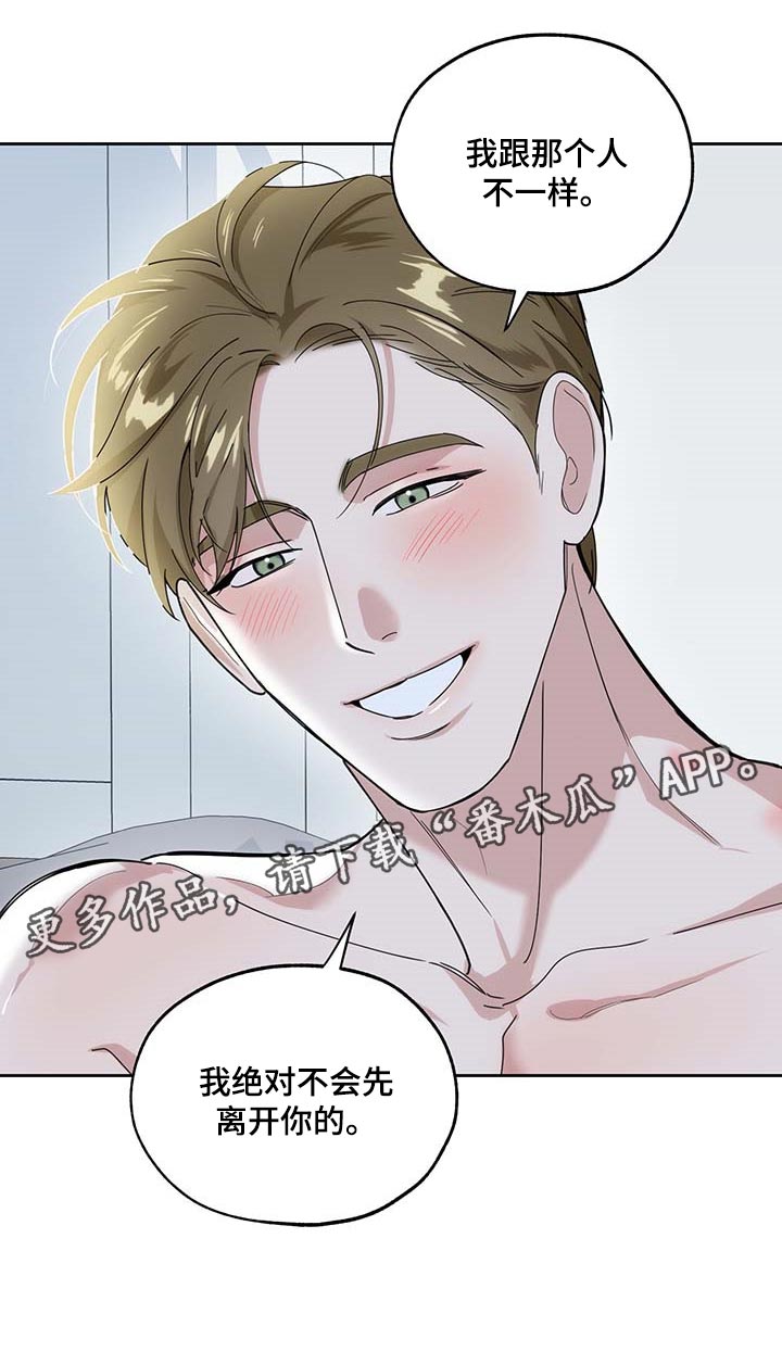 威胁他人人身安全的治安管理处罚法司法解释漫画,第71话2图
