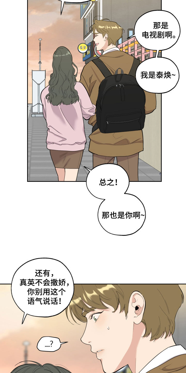 威胁他人罪名成立的条件漫画,第129话1图