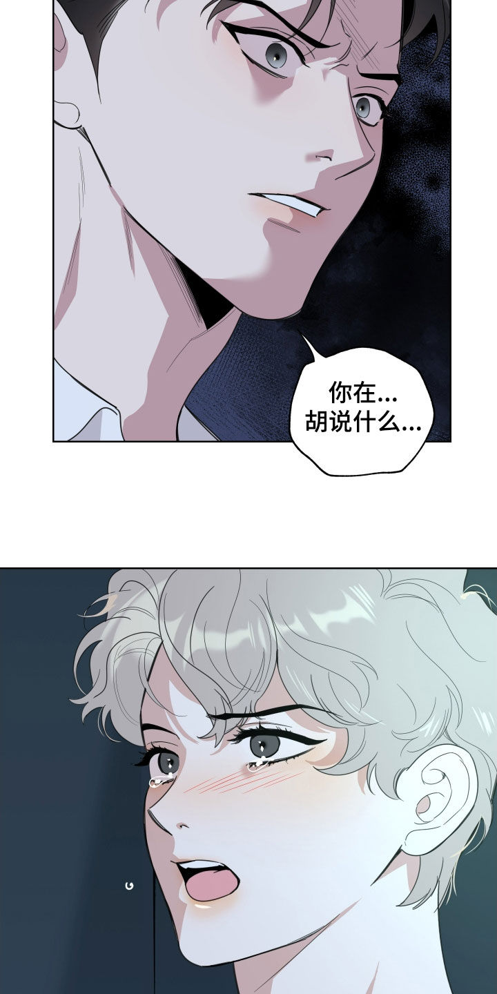 威胁他人人身安全的治安管理处罚法司法解释漫画,第186话2图