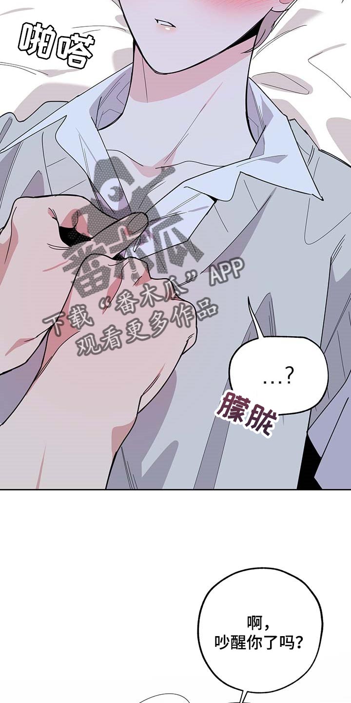 威胁他人属于违法还是犯罪漫画,第74话2图