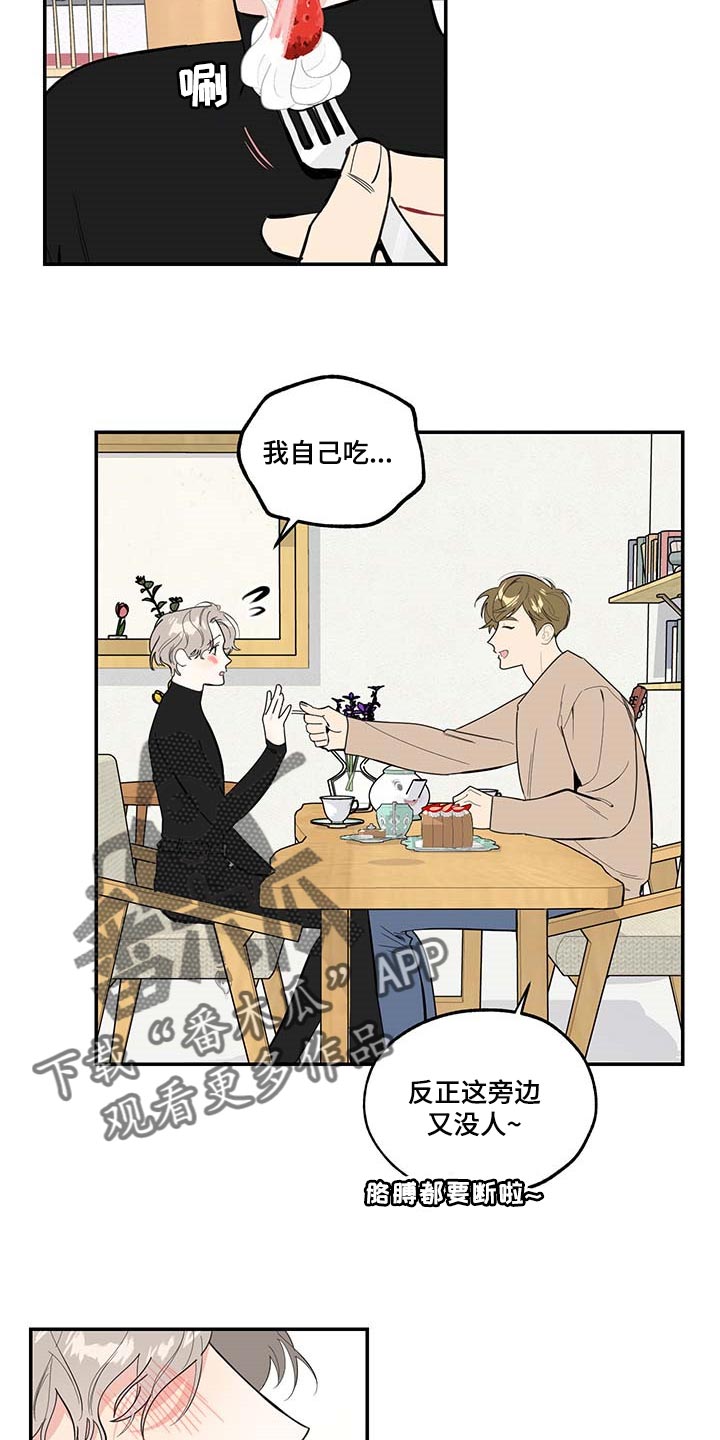 威胁的男人漫画,第64话2图