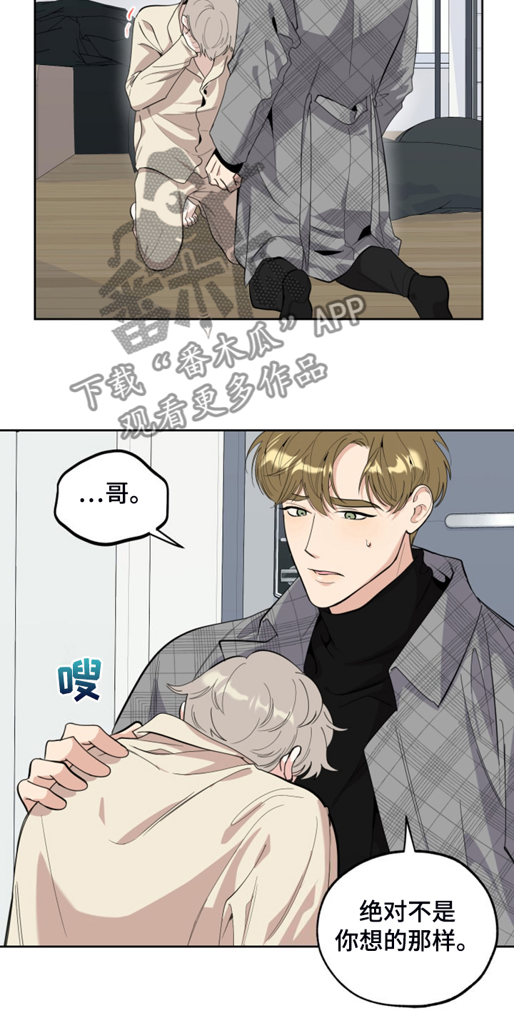 威胁他人的人有什么心理漫画,第108话2图
