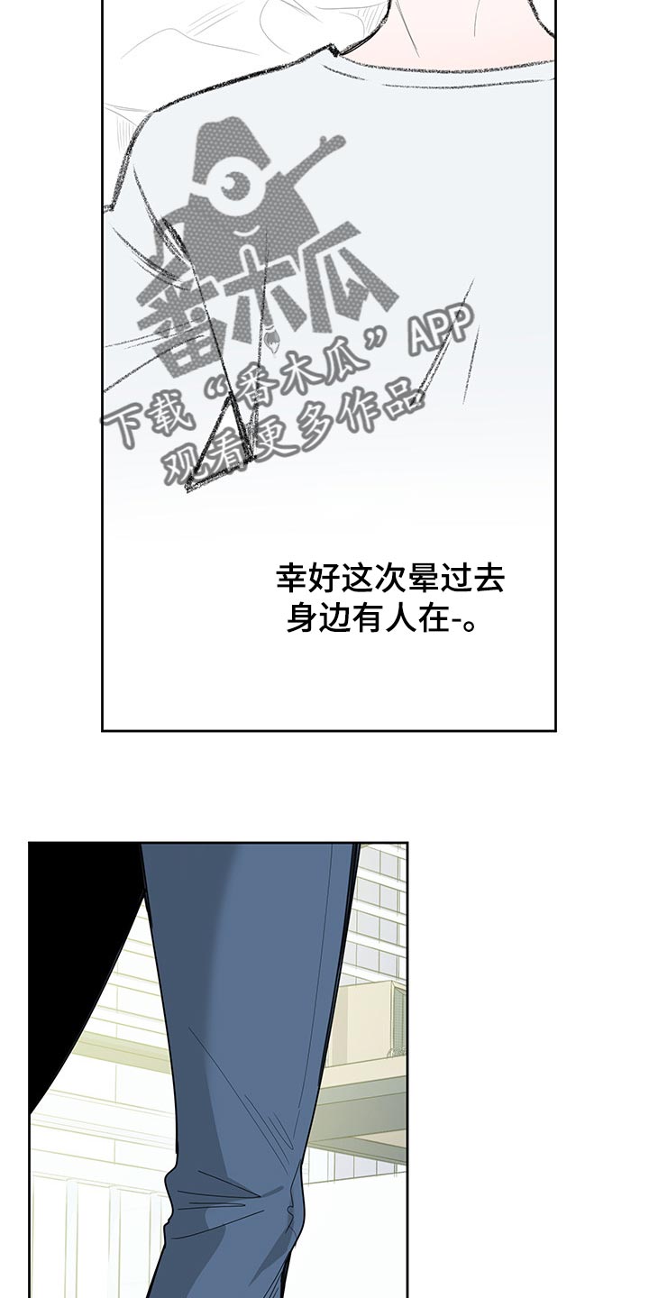 威胁他人写借条报警有用吗漫画,第57话2图