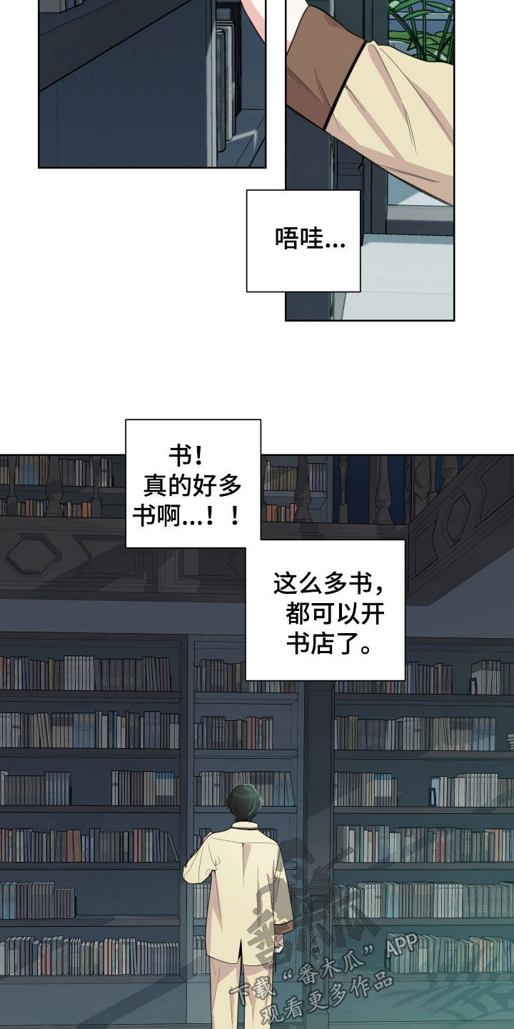 威胁他人道歉了还违法吗漫画,第159话1图