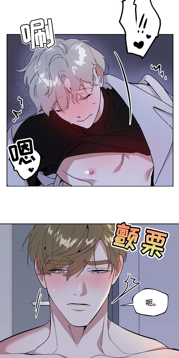 威胁他人在刑法的第几条漫画,第69话2图