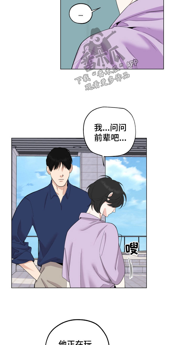 威胁他人人身安全可以治安调解吗漫画,第150话2图