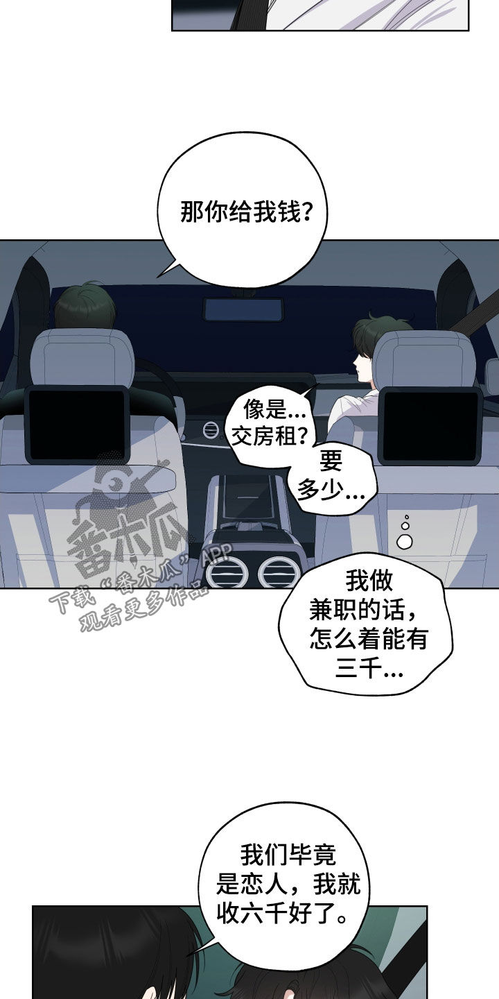 威胁他人导致他人死亡要判刑多久漫画,第158话1图