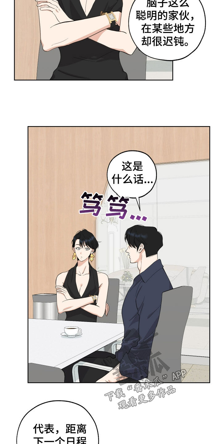 威胁自己的男朋友正常吗漫画,第176话2图