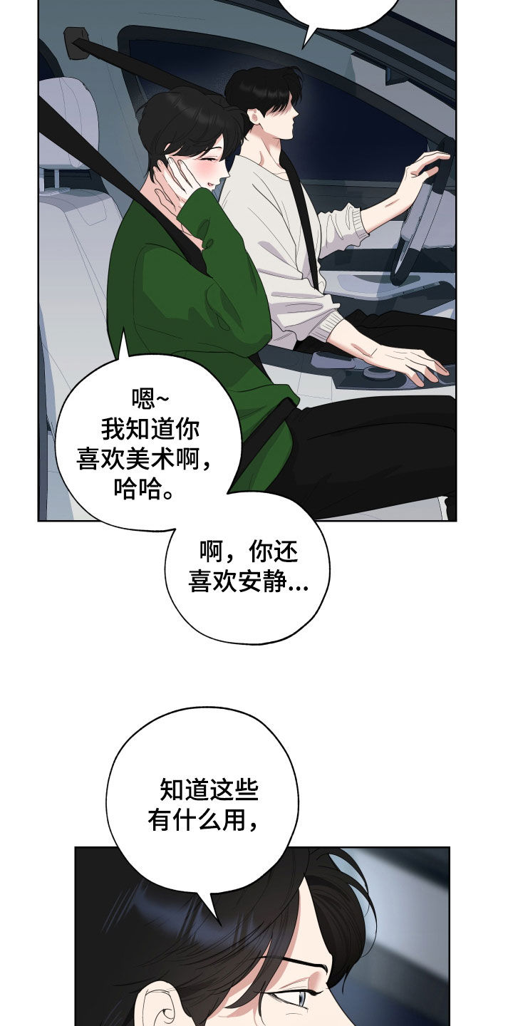 威胁他人写欠条漫画,第161话2图