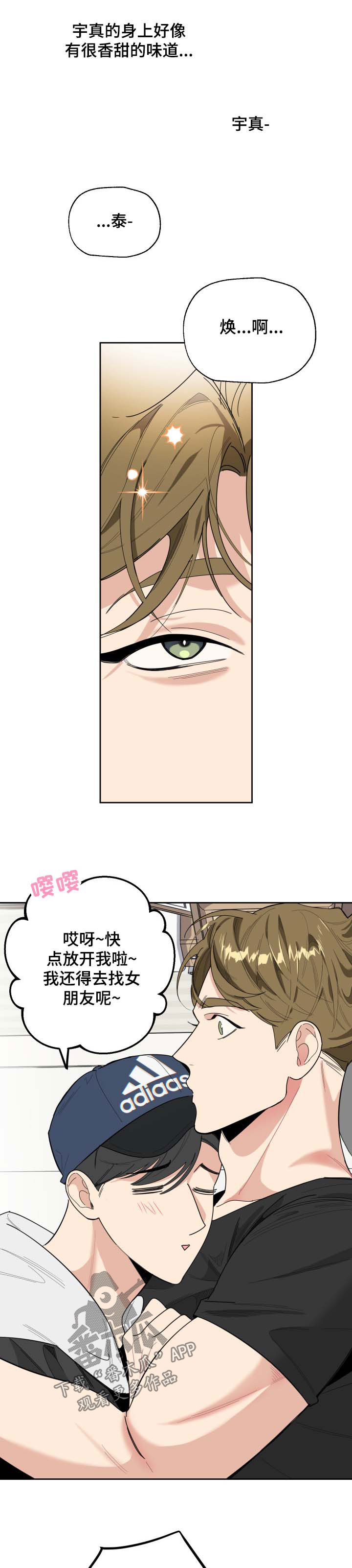 威胁他人强买强卖构成什么罪漫画,第33话1图