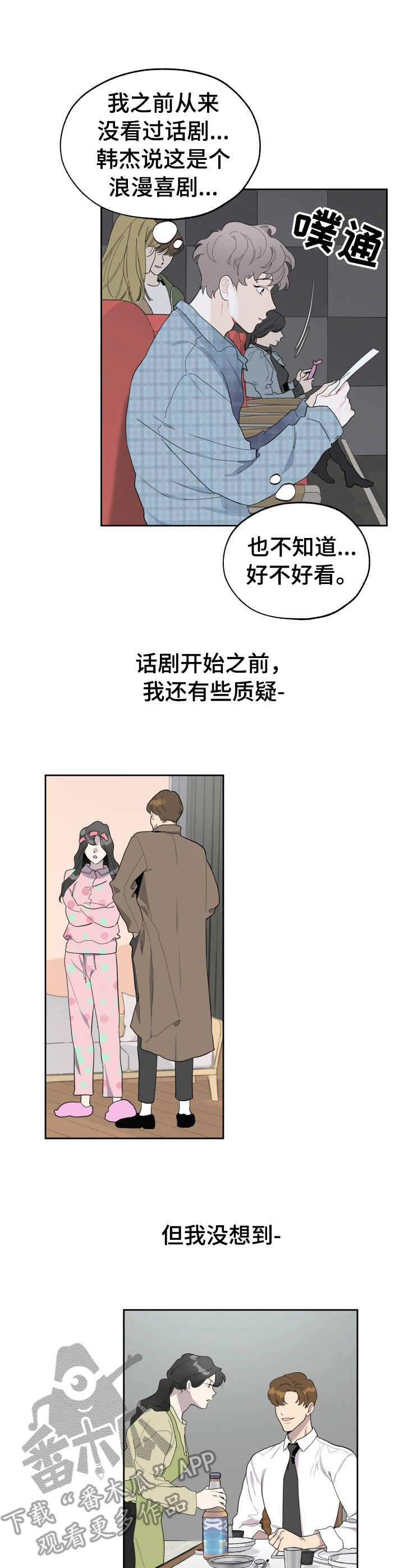 威胁女人的男人有胆量吗漫画,第3话2图