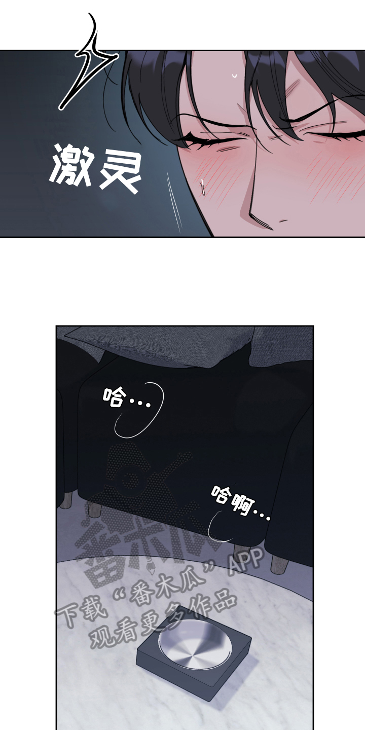 威胁他人人身安全属于什么类型的案件漫画,第113话1图