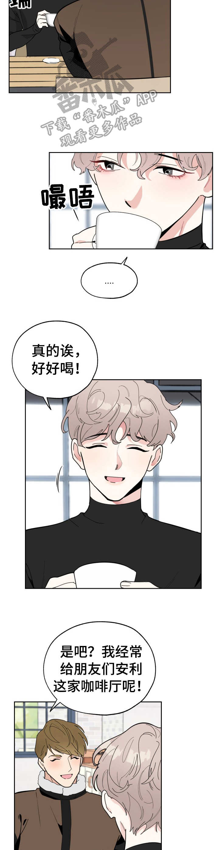 威胁他的男人的原名叫什么漫画,第16话1图