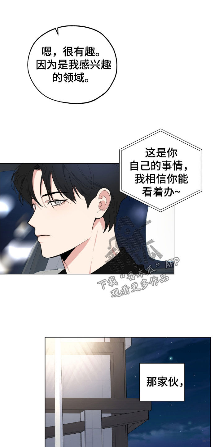 威胁他人导致他人死亡要判刑多久漫画,第151章：【第三季】借钱1图